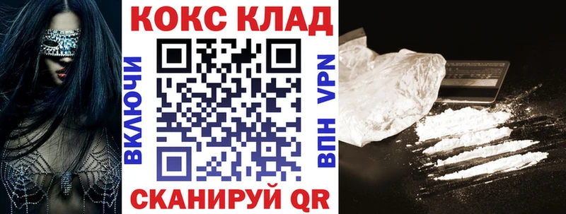 КОКАИН Колумбийский  цена   Ряжск 