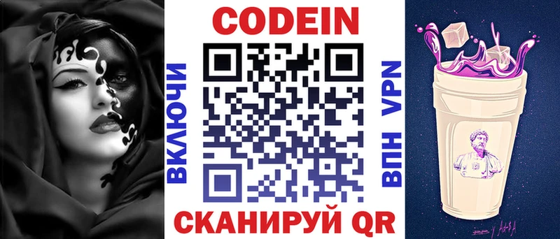 гидра как зайти Ряжск дарк нет состав Кодеиновый сироп Lean Purple Drank