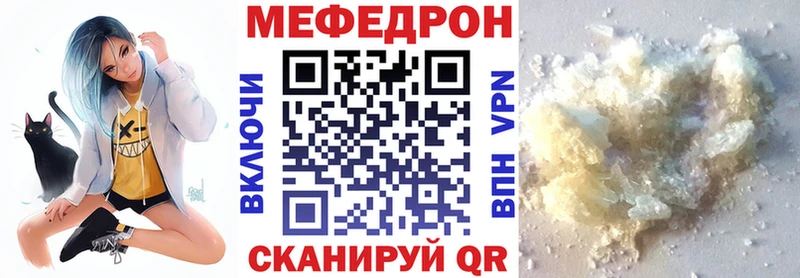 МЯУ-МЯУ кристаллы  где можно купить наркотик  Ряжск 